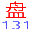 盘131